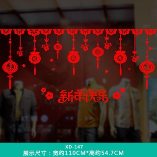 21 新年牛年招財開運過年春聯壁貼壁紙窗貼創意牆貼燈籠裝飾品玻璃貼櫥窗春節裝飾 蝦皮購物