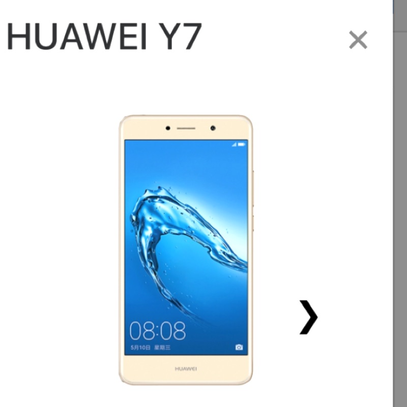 HUAWEI 華為 Y7 -金色手機5.5寸 32G 只用過ㄧ次