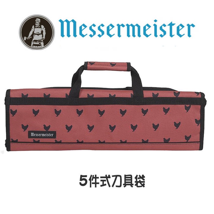 德國 Messermeister 攜帶型 5件式(2088-5 cp 公雞 ) 刀套組 刀鞘 刀具箱 刀具袋 露營 收納