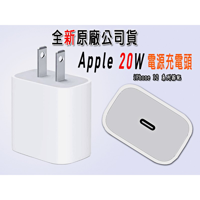 蘋果充電器apple w Usb C 豆腐頭電源轉接器iphone Ipad Type C 充電充電頭 蝦皮購物