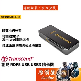 Transcend創見 TS-RDF5K 黑/SD/MicroSD/二年/USB讀卡機/讀卡機/原價屋