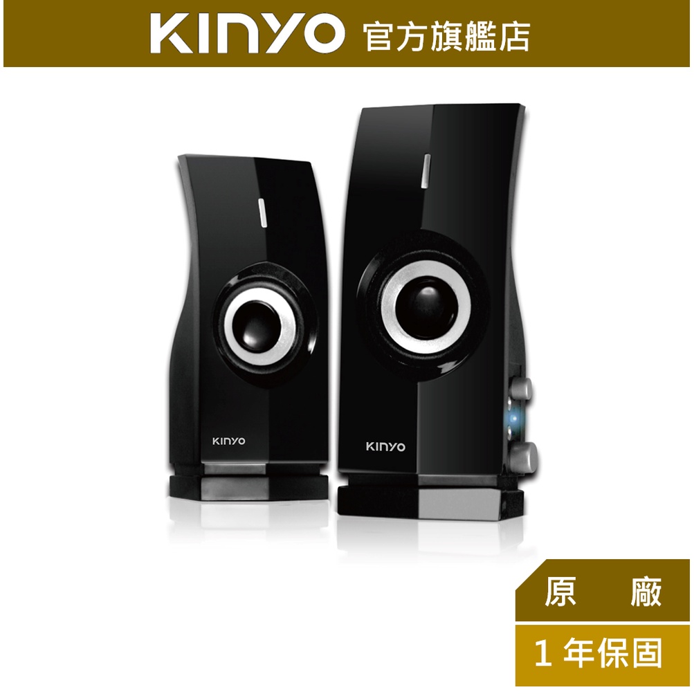 【KINYO】2.0多媒體音箱 (PS) 可外接麥克風 耳機 P.M.P.O. 400W｜電腦喇叭 2.0音箱