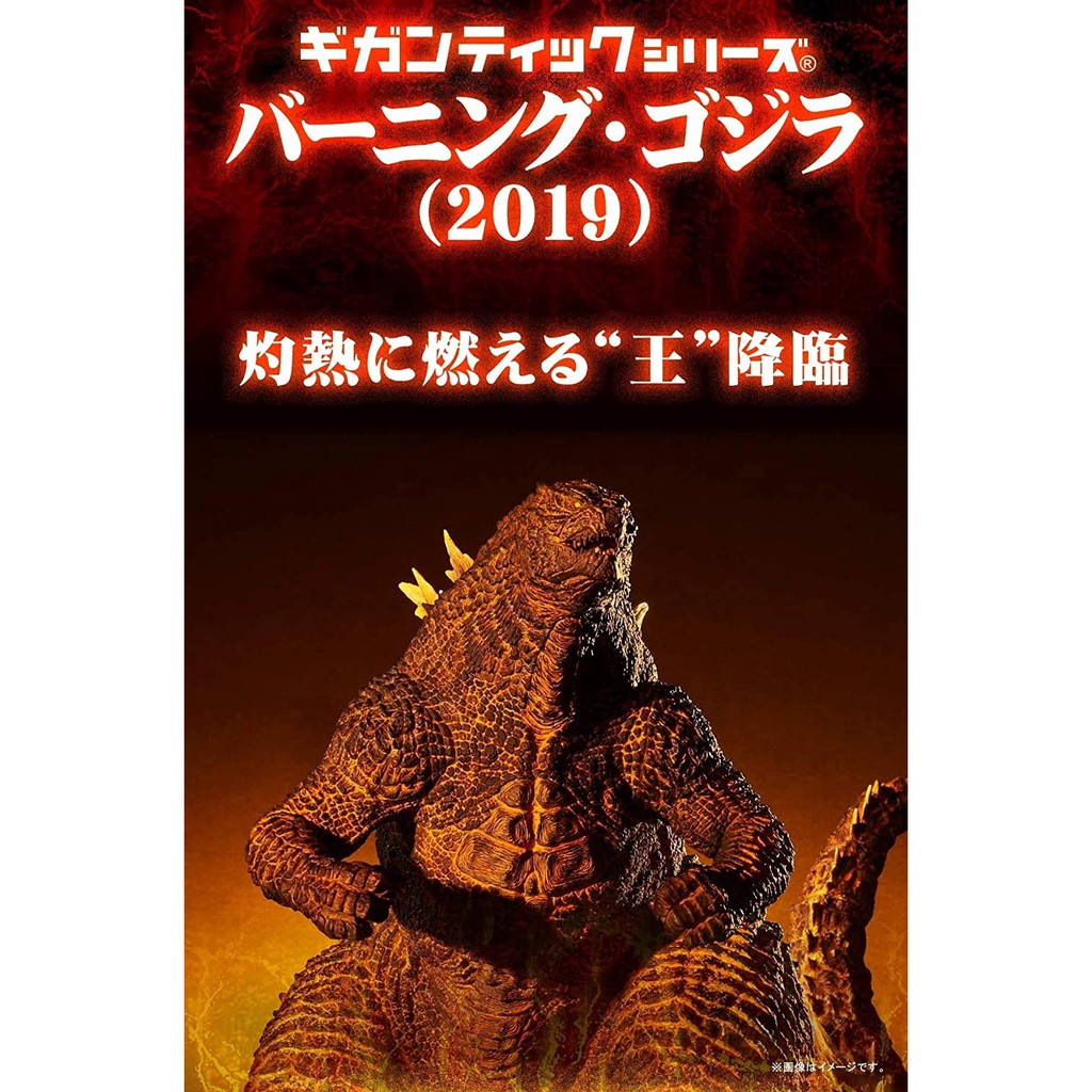 八田元氣小棧: 日版全新 X-plus巨大系列 紅蓮哥吉拉 2019 怪獸之王 少限版 50CM  .