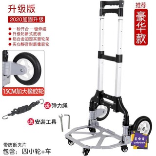 💖臺灣公司＋發票💖行李拖車 鋁合金家用爬樓手拉車小便攜折疊行李車拖車手推車拉桿車買菜購物