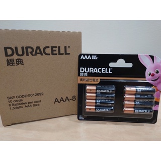 金頂DURACELL 長效鹼性電池4號8入 卡片包裝 / 原廠公司貨 / AAA / 1.5V