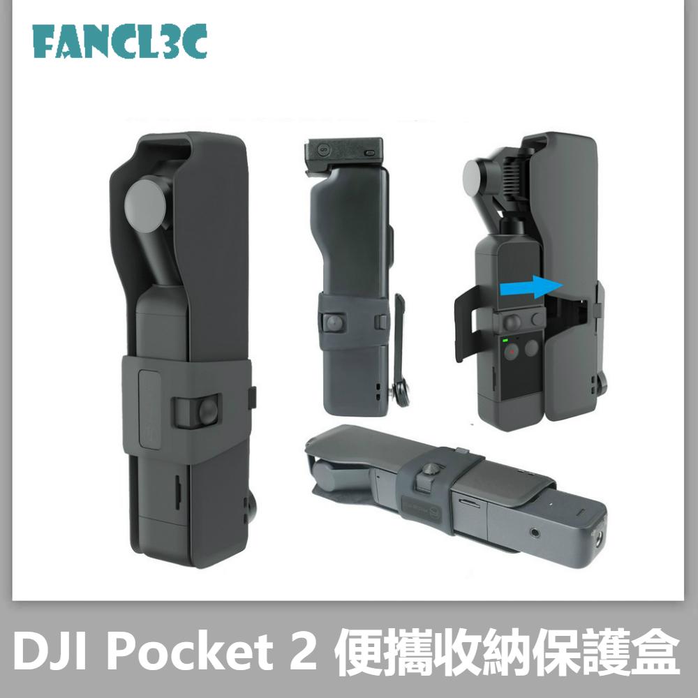 適用於DJI Pocket2便攜收納盒 OSMO Pocket2硬殼收納保護盒 贈掛繩