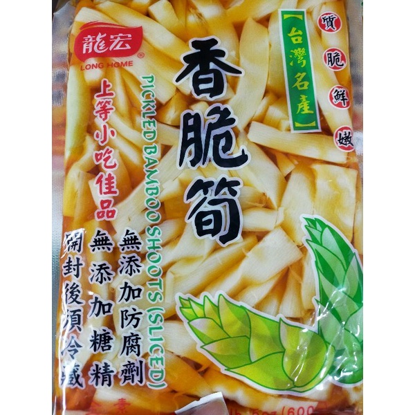 龍宏-香脆筍-600g/包（全素）💕💕