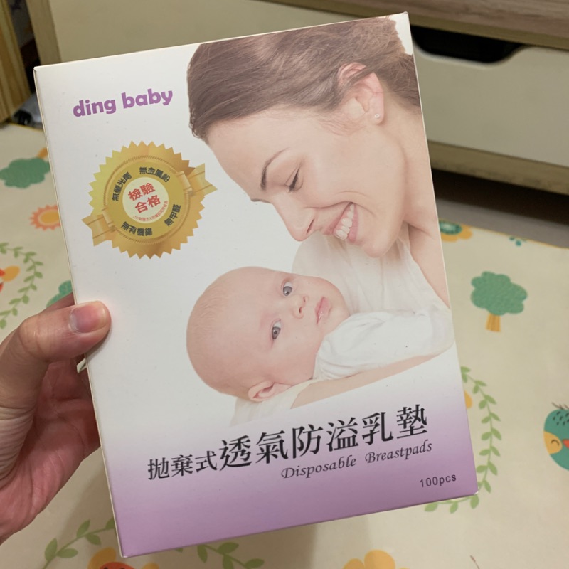 全新 ding baby 小丁婦幼 溢乳墊 大容量 100片