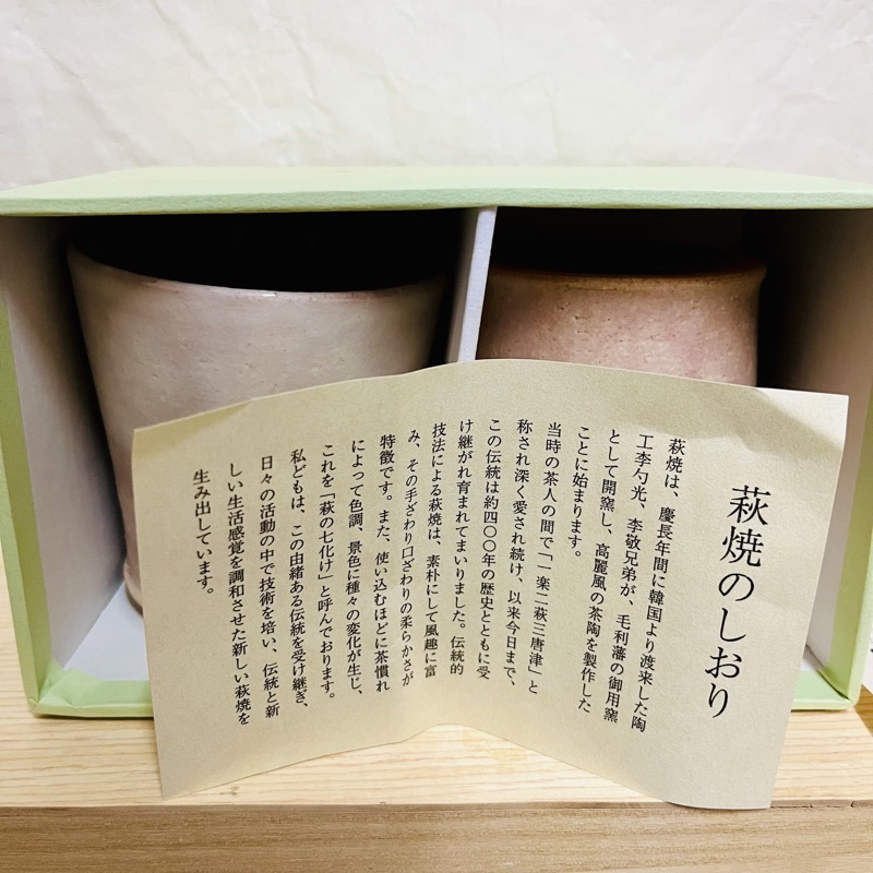 日本萩燒御湯吞陶瓷茶杯 日式茶杯 湯吞杯 茶具 對杯/兩入盒裝