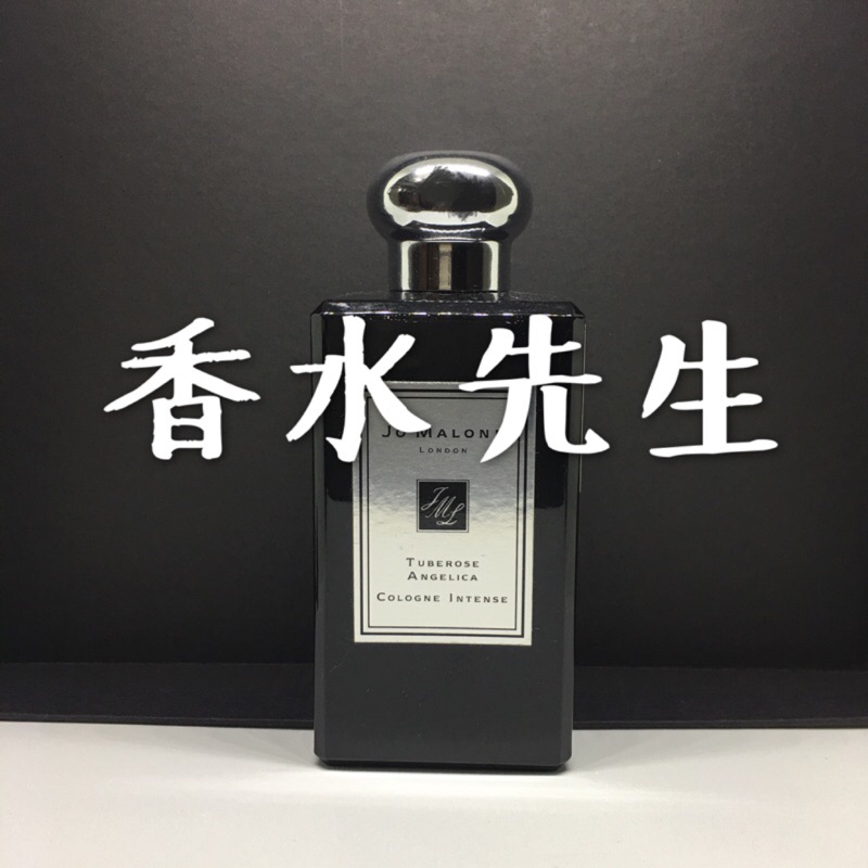 Jo Malone 晚香玉與白芷 Tuberose Angelica 夜來香 當歸 黑瓶