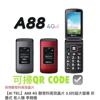 AiTEL A88 3.5吋超大螢幕4G摺疊手機/老人機/孝親機