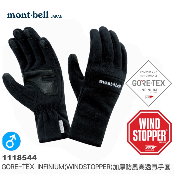 【速捷戶外】日本 mont-bell 1118544 WINDSTOPPER 男 防風保暖透氣觸控羊皮手套,滑雪,登山