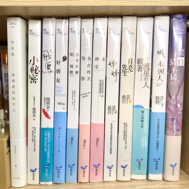 Popo城邦晨羽misa 深海藍空人魚不哭秋的貓來自何方二手小說愛情小說 蝦皮購物