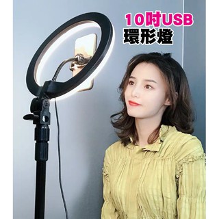 10吋USB環形燈+75cm燈架+手機夾