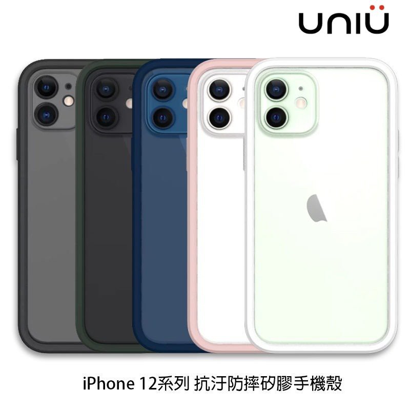 現貨免運uniu Iphone 12系列si Bumper 抗汙防摔矽膠框手機殼12mini 12 12pro Max 蝦皮購物