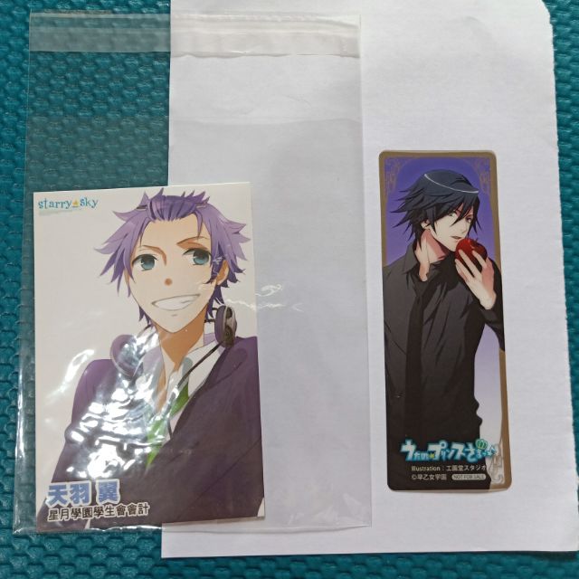 收藏卡書籤塑膠書籤天羽翼星座彼氏starry Sky 歌之王子殿下正版日版 蝦皮購物