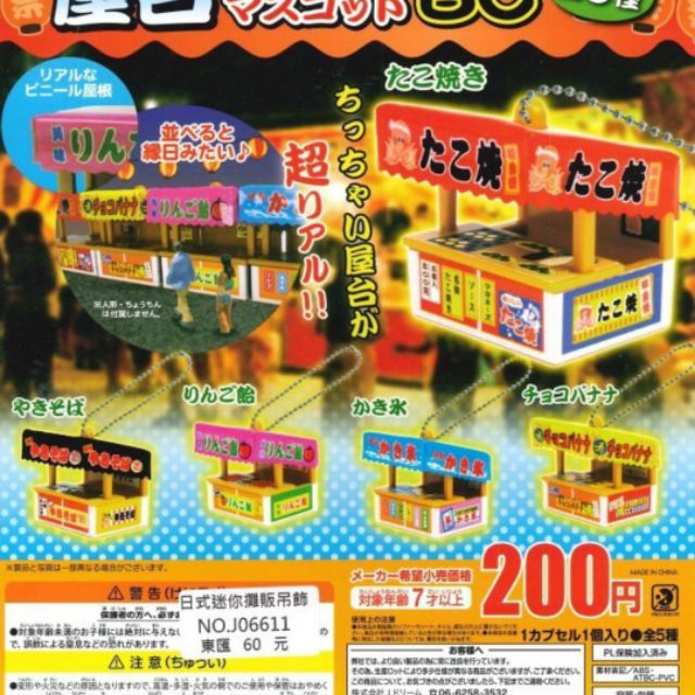 全新日式迷你攤販屋台場景屋台扭蛋 蝦皮購物