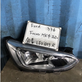 FO336 福特FOCUS MK4 2020年 LED日行燈 鹵素左大燈 原廠二手空件