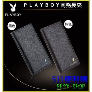 「蝦皮最熱賣」PlayBoy 花花公子 長夾 正品 男用 皮夾-商務皮夾 生日禮物 情人節 聖誕節禮物 -咖啡/黑色
