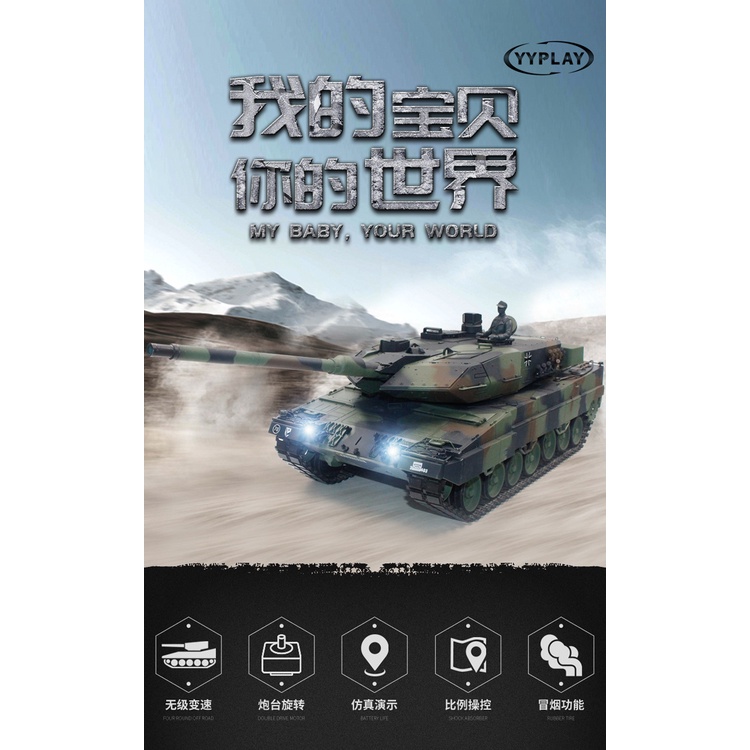 [貝克模型]  1/16 恒龍 7.0版 3889-1德國 豹2A6 電動坦克軍事模型 發彈坦克