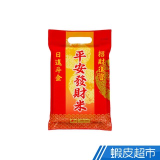 中興米 平安發財米(1kg) CNS一等 真空包裝 現貨 蝦皮直送