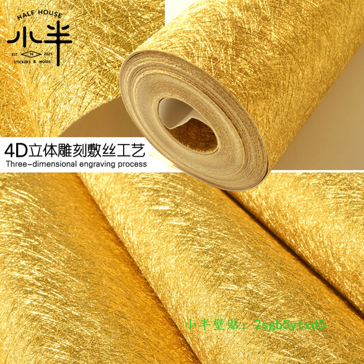 金色壁紙的價格推薦第7 頁 21年9月 比價比個夠biggo