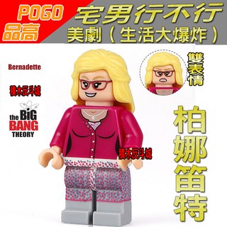 【積木反斗城】品高PG984柏娜笛特美劇宅男行不行(生活大爆炸)袋裝/相容積木積木