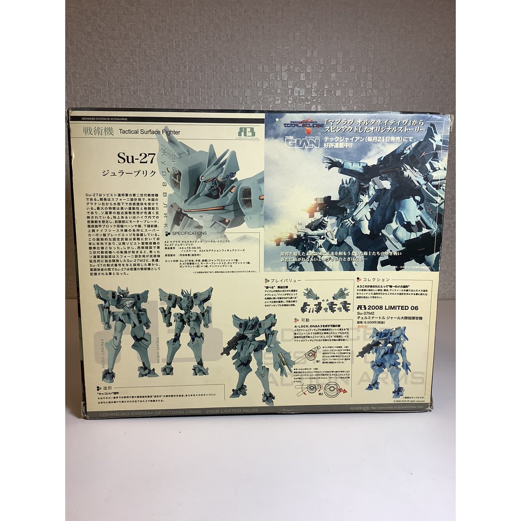 烏力烏力屋 日版volks Muv Luv 王道學園a3 Su 27 Zhuravlik 戰術機已拆內詳 蝦皮購物