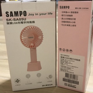 聲寶SAMPO手持式USB充電風扇