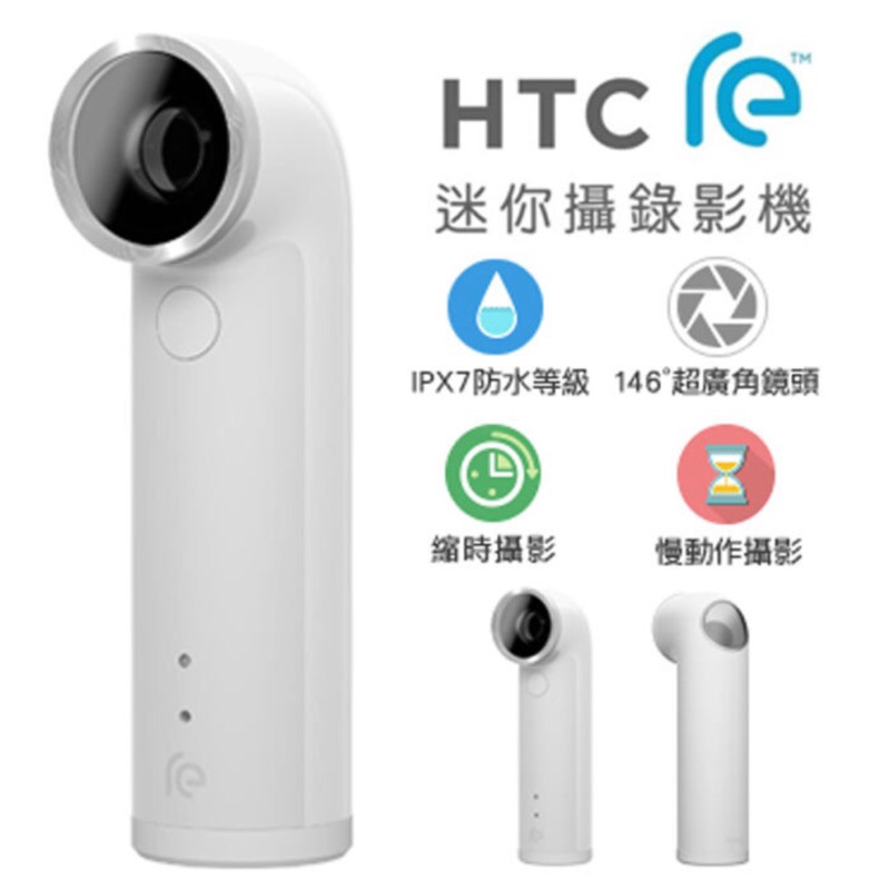 E610 HTC RE 迷你攝錄影機