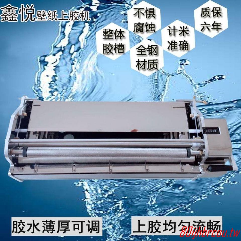 53 70 106 137不銹鋼上膠機壁紙墻紙上刷打涂過膠機自動壁紙機 蝦皮購物