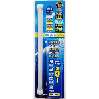 明沛 USB-LED(5w)三色情境氛圍燈條 MP7566