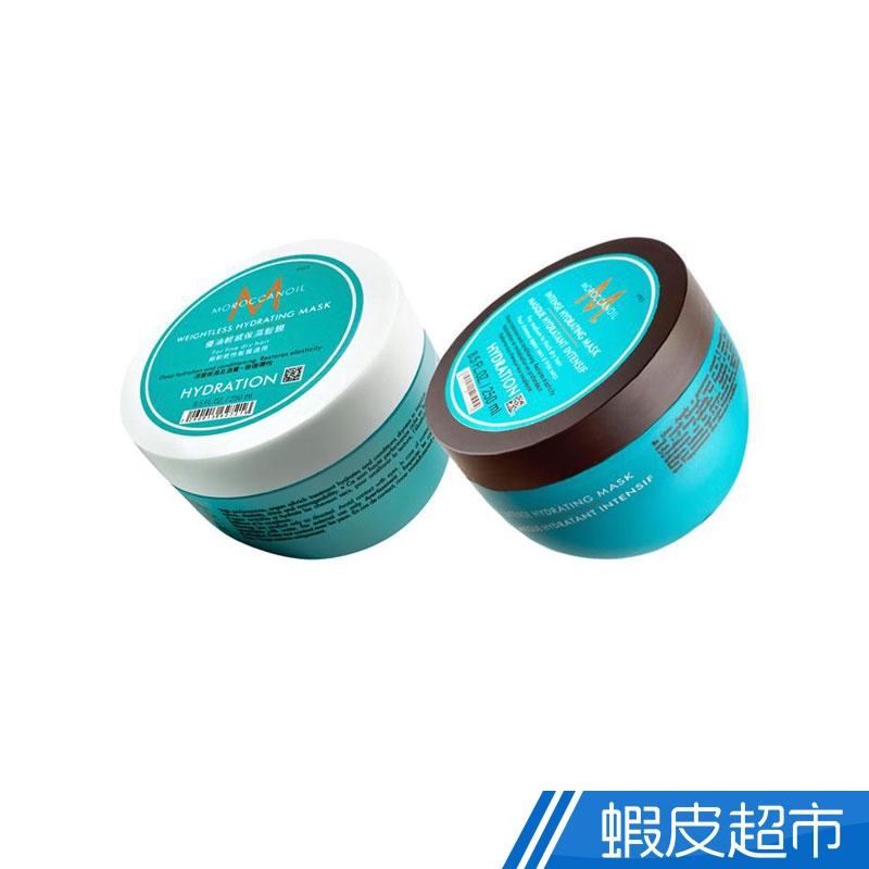 MOROCCANOIL 摩洛哥優油 高效保濕/修復 髮膜 250ml (多款可選) 蝦皮直送 現貨