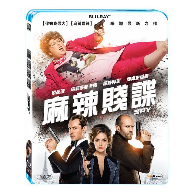 麻辣賤諜spy 拍賣 評價與ptt熱推商品 2021年4月 飛比價格