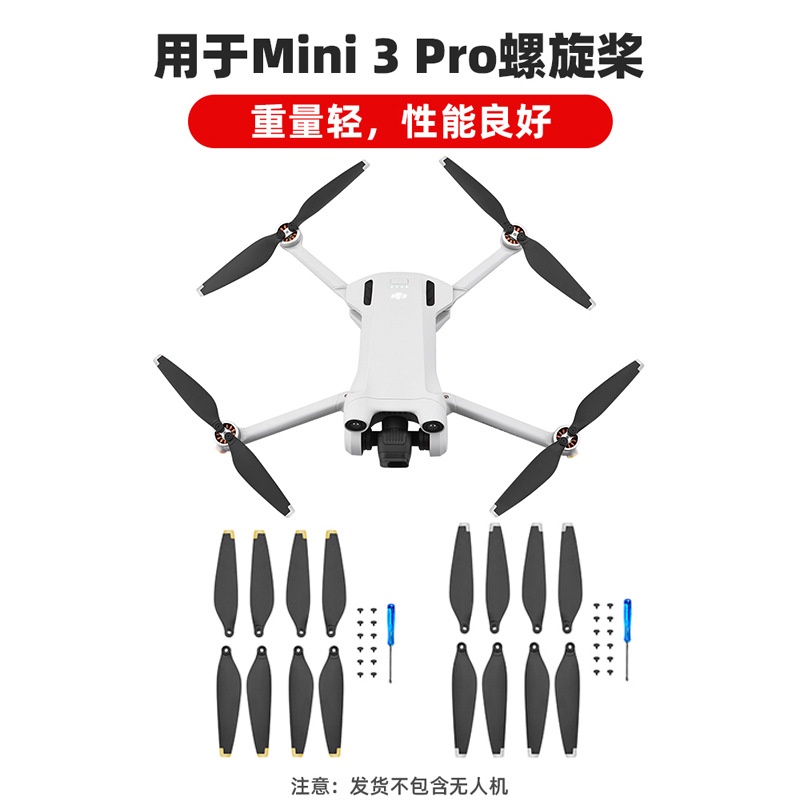 適用於 DJI Mini 3 Pro螺旋槳 Mavic Mini 3 Pro降噪槳葉 機翼葉片翅膀