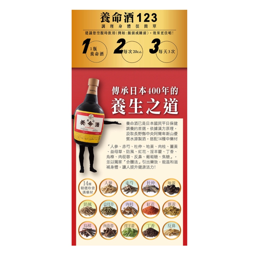 漢方みず堂 漢命水 300ml