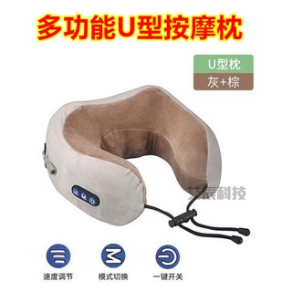 枕頭 按摩枕 頸枕 頸部 按摩 記憶枕 按摩機 頸部按摩 頸椎按摩枕 肩頸按摩 肩頸按摩枕 u型按摩枕 u型枕