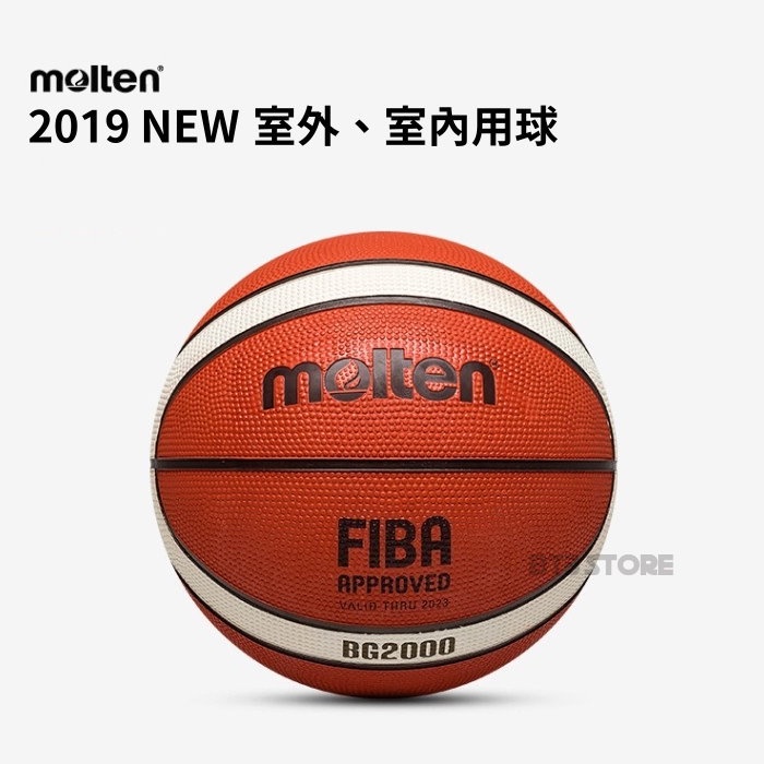 【BT3 store】現貨 Molten BG2000 7號球 6號球 5號球 室外籃球 室內籃球 籃球【R74】