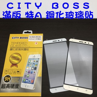 ASUS ZenFone3 ZE552KL 滿版 鋼化玻璃貼 9H 日本旭硝子 玻貼 玻璃貼 滿版玻璃貼