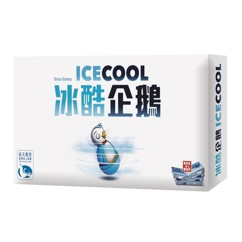 高雄松梅桌遊 微破模 ICE COOL 冰酷企鵝 繁中版 正版桌遊 親子桌遊 彈指遊戲 歡樂遊戲 2-4人