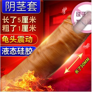 情趣用品 包皮阻復環 情趣 成人 盔甲 龜頭套 鎖精 狼牙套 加長套 屌環 加粗套 鎖精環 陰莖套 陰莖環 震動 包皮環