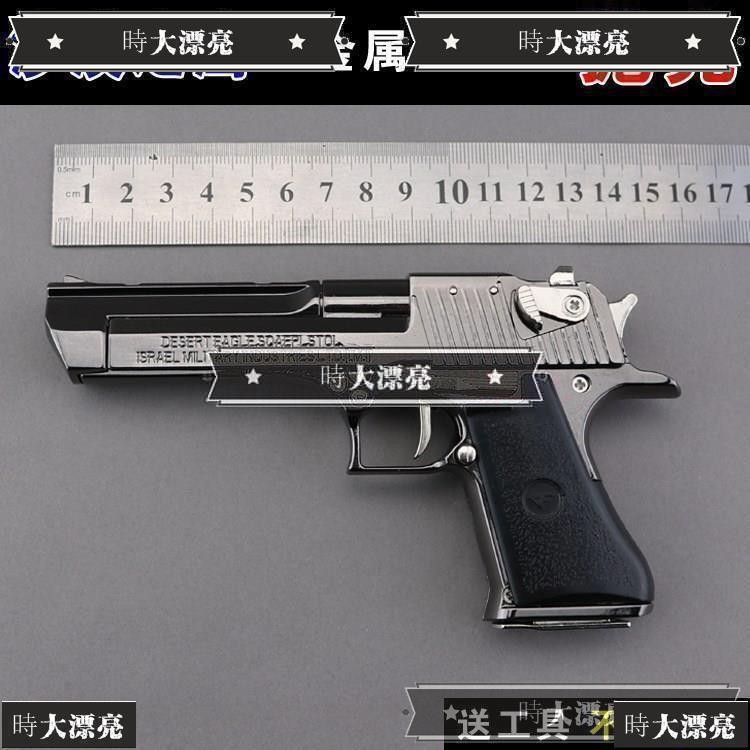 1 51沙漠之鷹真手搶模型全金屬玩具合金拋殼槍可拆不可發射 蝦皮購物