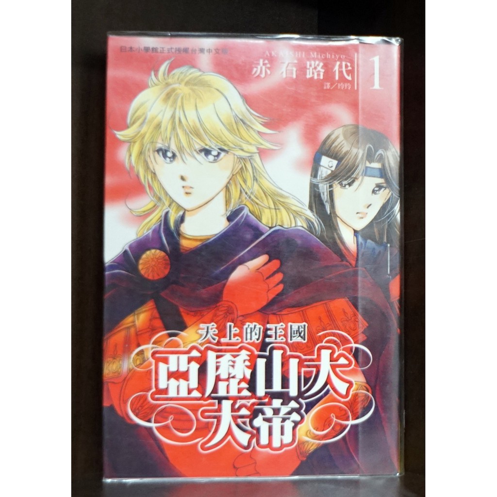 赤石 優惠推薦 21年7月 蝦皮購物台灣