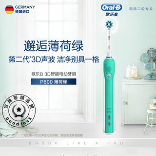 發票🇹🇼賣家 一年保固歐樂B PRO600 薄荷綠 Oral-B 電動牙刷 PRO700 D00 德國百靈 充電式