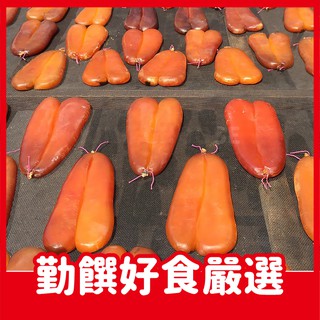 【勤饌好食】高雄名家烏魚子(3兩-112g/片)(4兩-150g/片)日曬烏魚子 年菜 年節送禮 圍爐年菜 台灣烏魚子