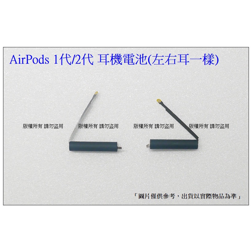 ★台灣現貨★ AirPods 零件 一代/二代/三代/PRO 耳機 / 無線充電盒 內置零件