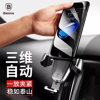倍思Baseus 臺灣出貨 冷氣出風口 手機夾 汽車風口夾 手機支架 車用 重力車架 手機架 車載支架通用款 風口手機架