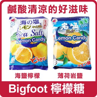 【現貨出貨】 最新效期 馬來西亞 Bigfoot 檸檬糖 糖果 硬糖 薄荷岩鹽檸檬糖 海鹽檸檬糖 馬來西亞糖果 團購
