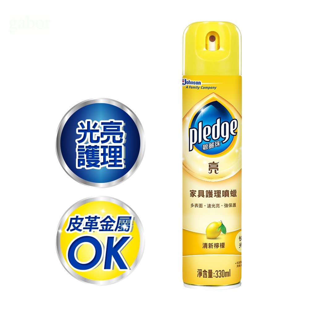 碧麗珠 家具護理噴蠟330ml-(百花清香/清新檸檬)