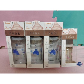 公司現貨未拆封可刷卡 日本 Combi 真實含乳寬口玻璃奶瓶160ml(棕色) / 240ml (棕色)